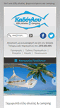 Mobile Screenshot of kadoglou.com